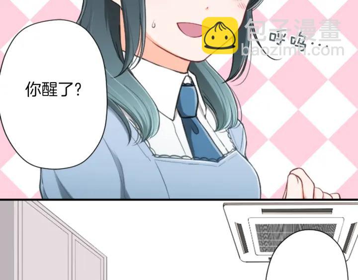 🍸公主的世界不需要王子 第163话 不是梦 第13页