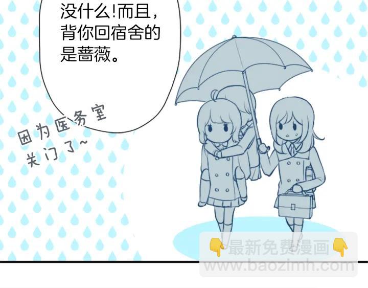 🍸公主的世界不需要王子 第163话 不是梦 第16页