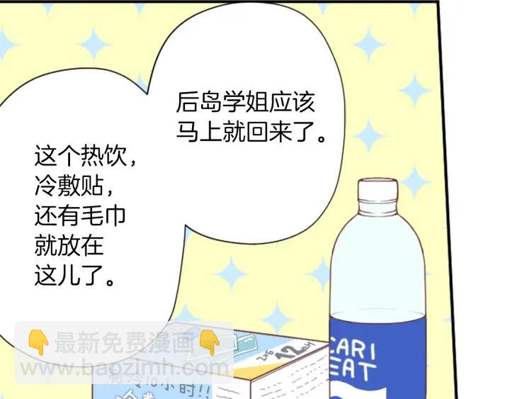 🍸公主的世界不需要王子 第163话 不是梦 第17页