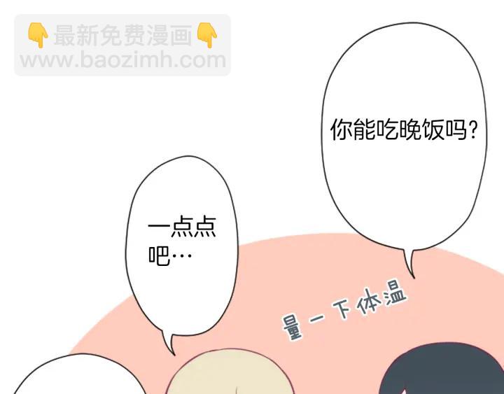 🍸公主的世界不需要王子 第163话 不是梦 第19页
