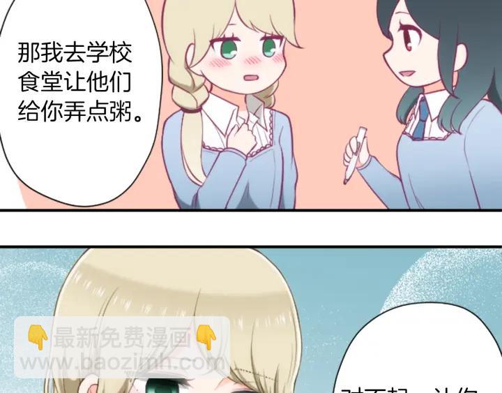 🍸公主的世界不需要王子 第163话 不是梦 第20页