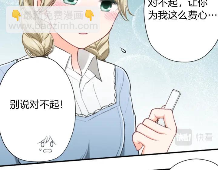 🍸公主的世界不需要王子 第163话 不是梦 第21页