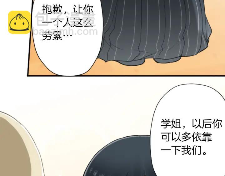 🍸公主的世界不需要王子 第163话 不是梦 第23页