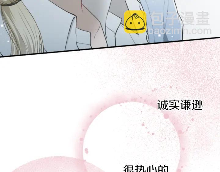 🍸公主的世界不需要王子 第163话 不是梦 第26页