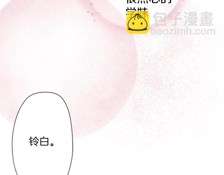 🍸公主的世界不需要王子 第163话 不是梦 第27页