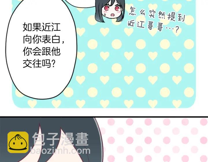 🍸公主的世界不需要王子 第163话 不是梦 第30页