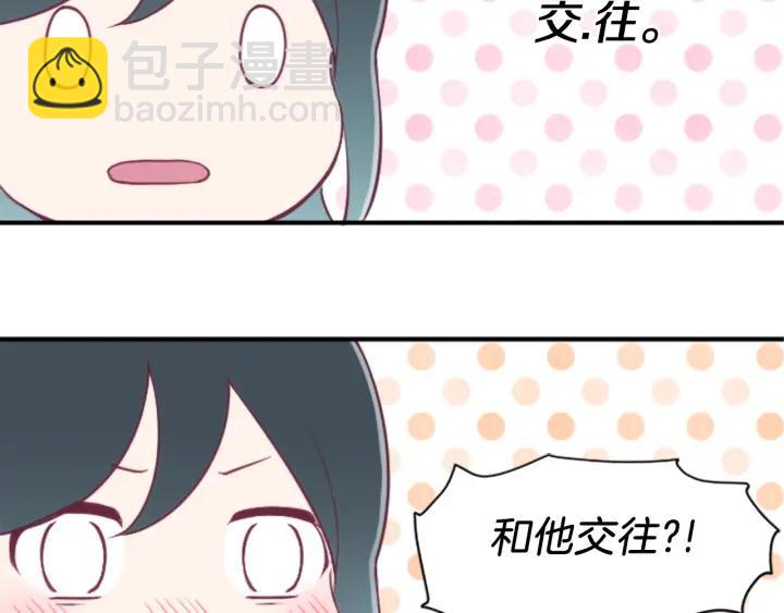🍸公主的世界不需要王子 第163话 不是梦 第31页