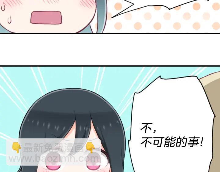 🍸公主的世界不需要王子 第163话 不是梦 第32页