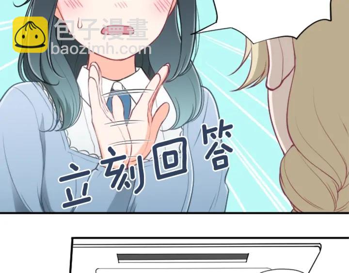 🍸公主的世界不需要王子 第163话 不是梦 第33页
