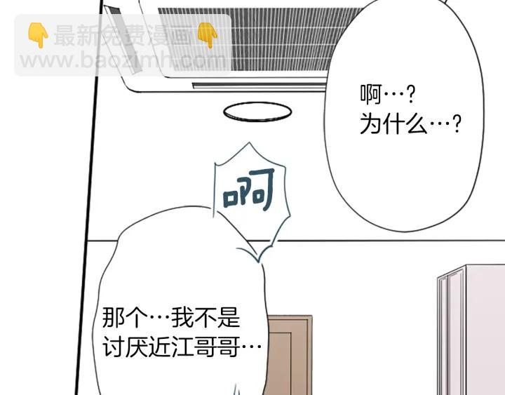 🍸公主的世界不需要王子 第163话 不是梦 第34页
