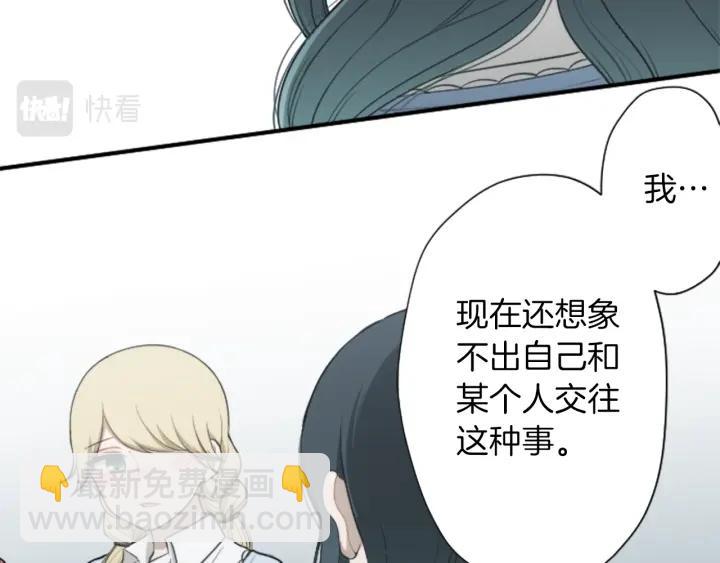 🍸公主的世界不需要王子 第163话 不是梦 第36页