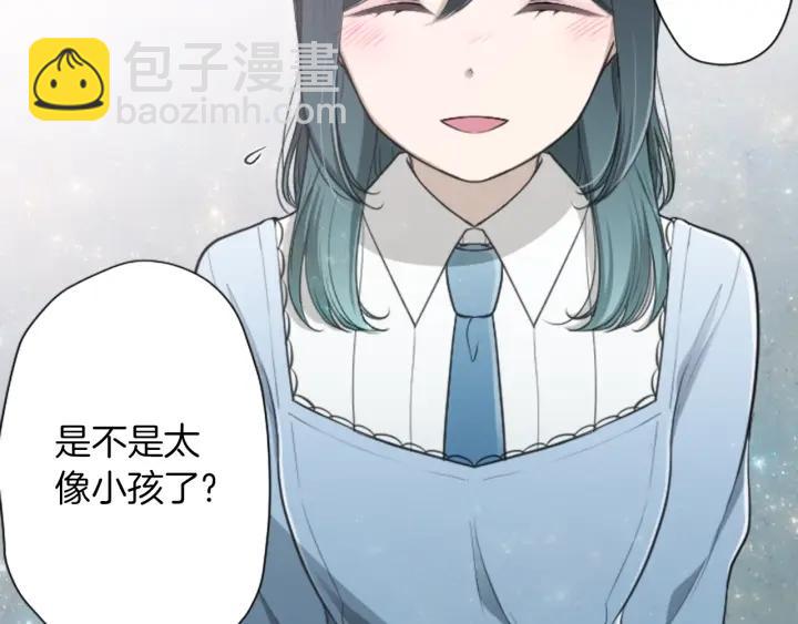 🍸公主的世界不需要王子 第163话 不是梦 第38页
