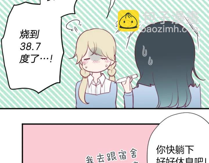 🍸公主的世界不需要王子 第163话 不是梦 第42页