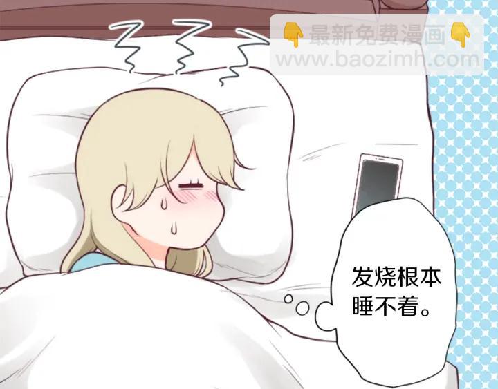 🍸公主的世界不需要王子 第163话 不是梦 第49页