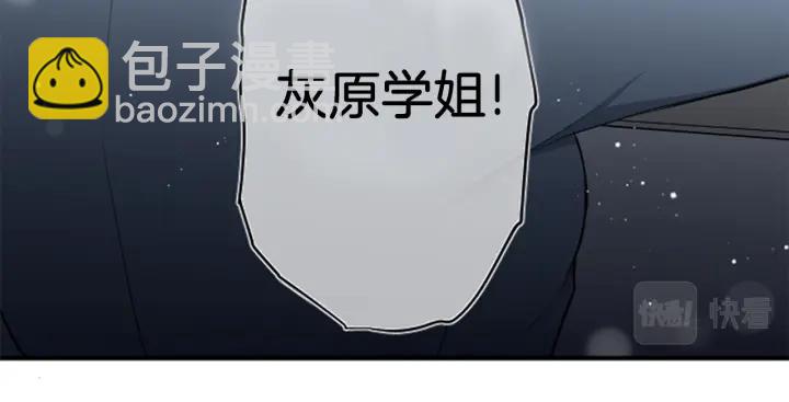 🍸公主的世界不需要王子 第163话 不是梦 第8页
