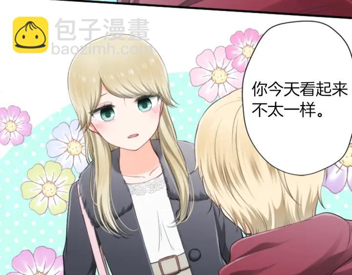 🍸公主的世界不需要王子 第165话 今天的你 第12页
