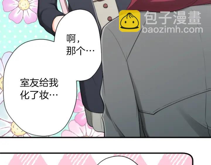 🍸公主的世界不需要王子 第165话 今天的你 第13页