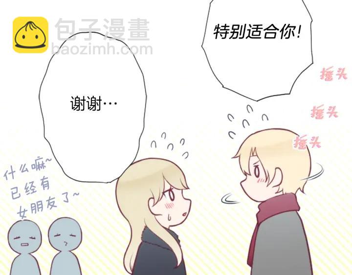 🍸公主的世界不需要王子 第165话 今天的你 第15页
