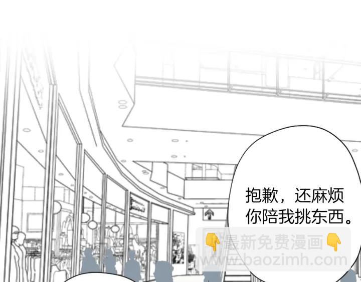 🍸公主的世界不需要王子 第165话 今天的你 第17页
