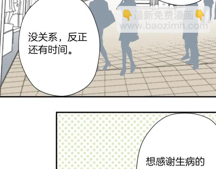 🍸公主的世界不需要王子 第165话 今天的你 第18页