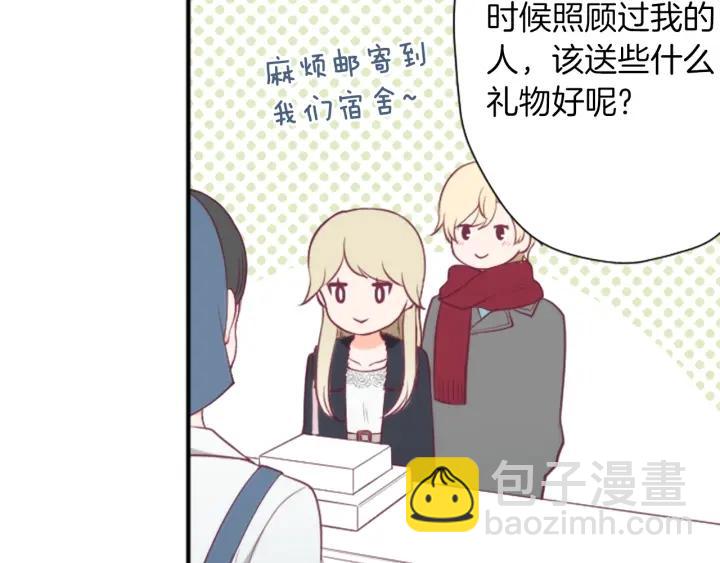 🍸公主的世界不需要王子 第165话 今天的你 第19页