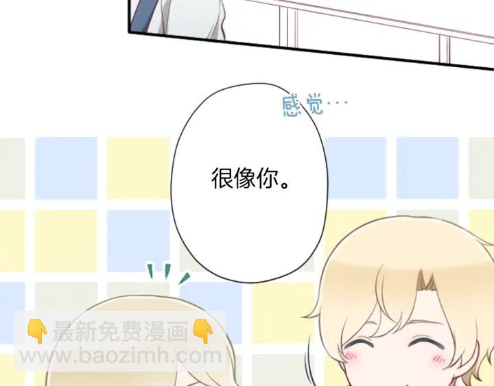 🍸公主的世界不需要王子 第165话 今天的你 第20页