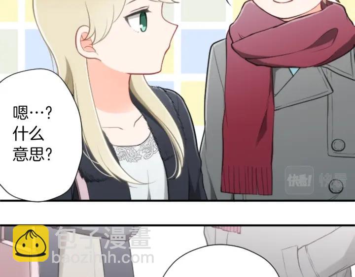 🍸公主的世界不需要王子 第165话 今天的你 第21页
