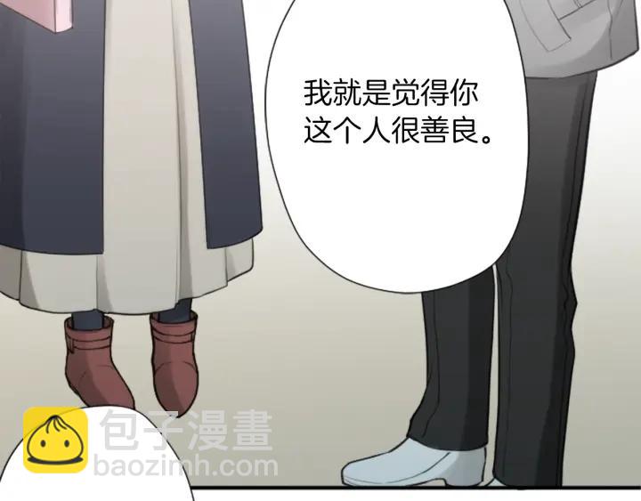 🍸公主的世界不需要王子 第165话 今天的你 第22页