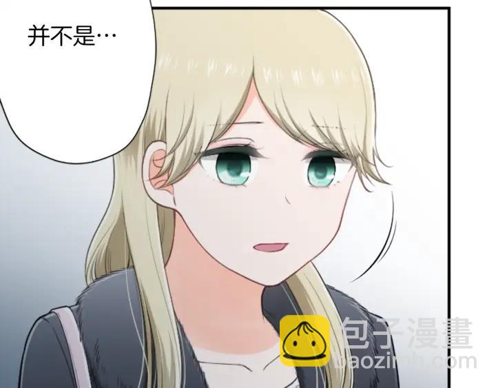 🍸公主的世界不需要王子 第165话 今天的你 第23页
