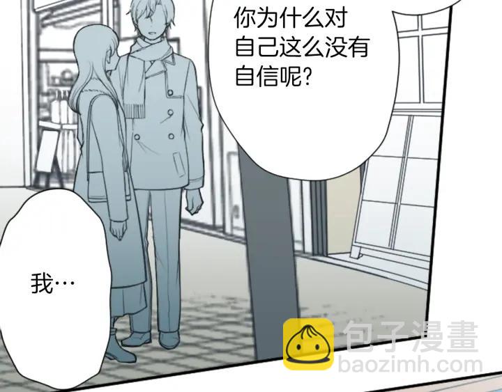 🍸公主的世界不需要王子 第165话 今天的你 第26页