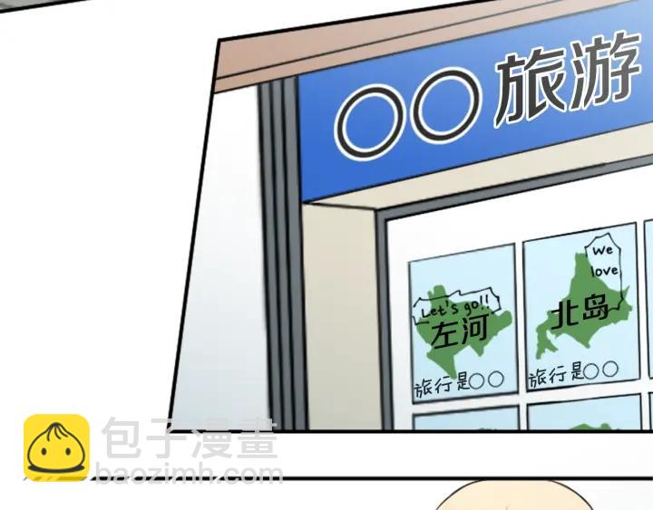 🍸公主的世界不需要王子 第165话 今天的你 第27页