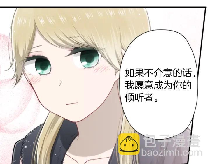 🍸公主的世界不需要王子 第165话 今天的你 第31页