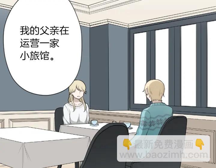 🍸公主的世界不需要王子 第165话 今天的你 第35页