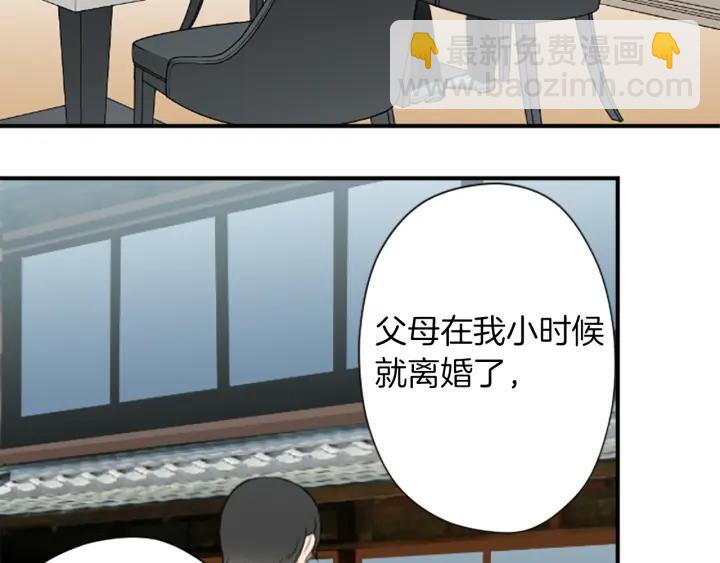 🍸公主的世界不需要王子 第165话 今天的你 第36页