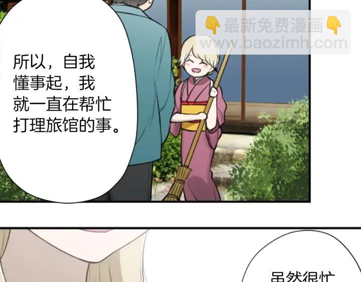 🍸公主的世界不需要王子 第165话 今天的你 第37页