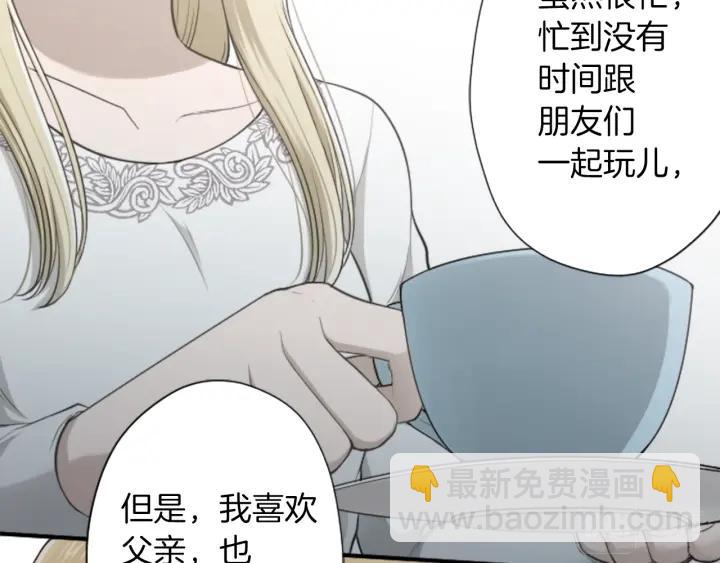 🍸公主的世界不需要王子 第165话 今天的你 第38页
