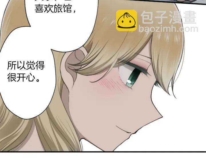 🍸公主的世界不需要王子 第165话 今天的你 第39页