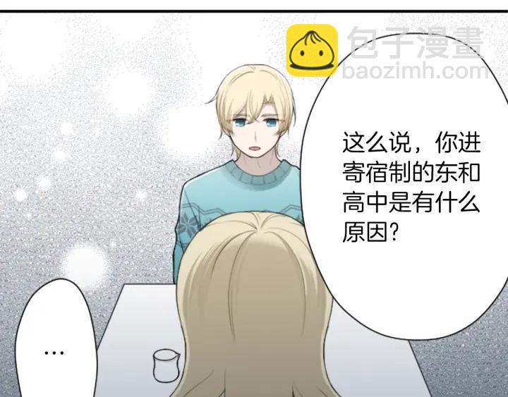 🍸公主的世界不需要王子 第165话 今天的你 第40页