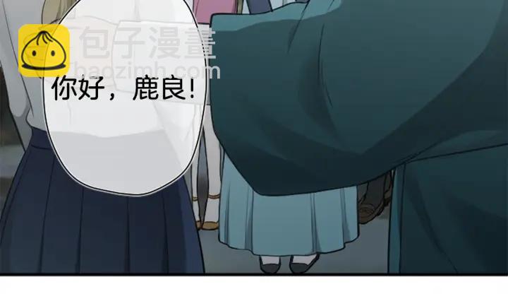 🍸公主的世界不需要王子 第165话 今天的你 第43页