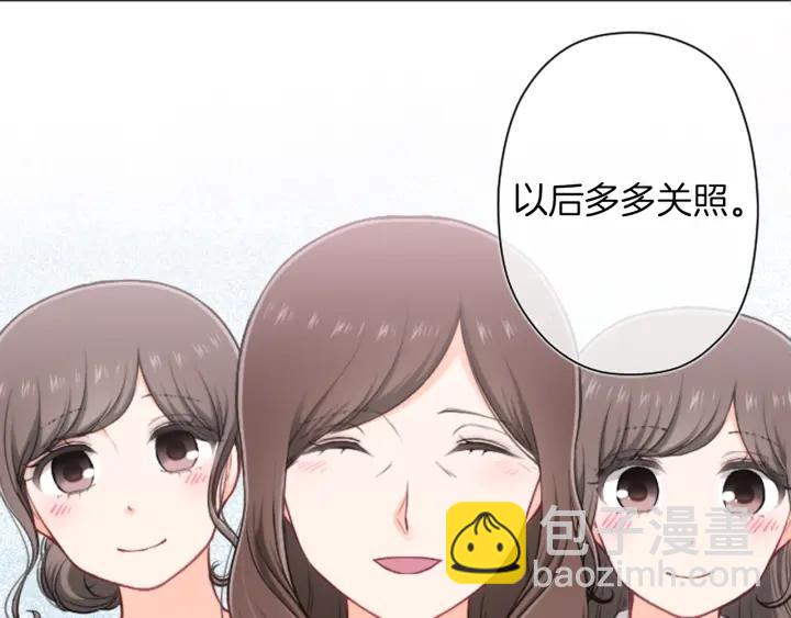 🍸公主的世界不需要王子 第165话 今天的你 第44页