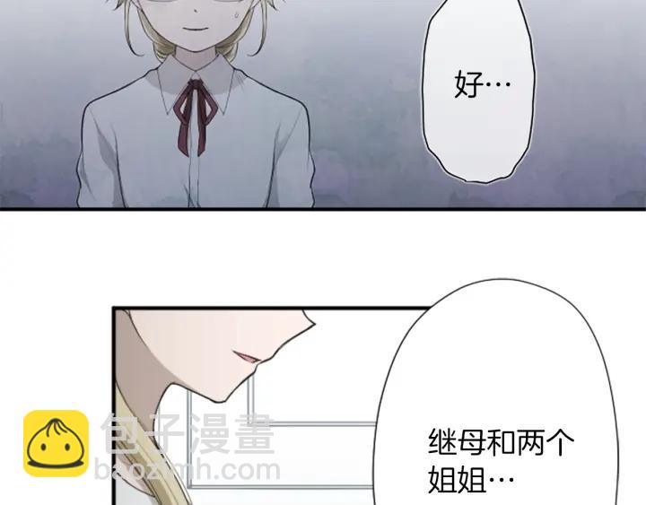 🍸公主的世界不需要王子 第165话 今天的你 第47页