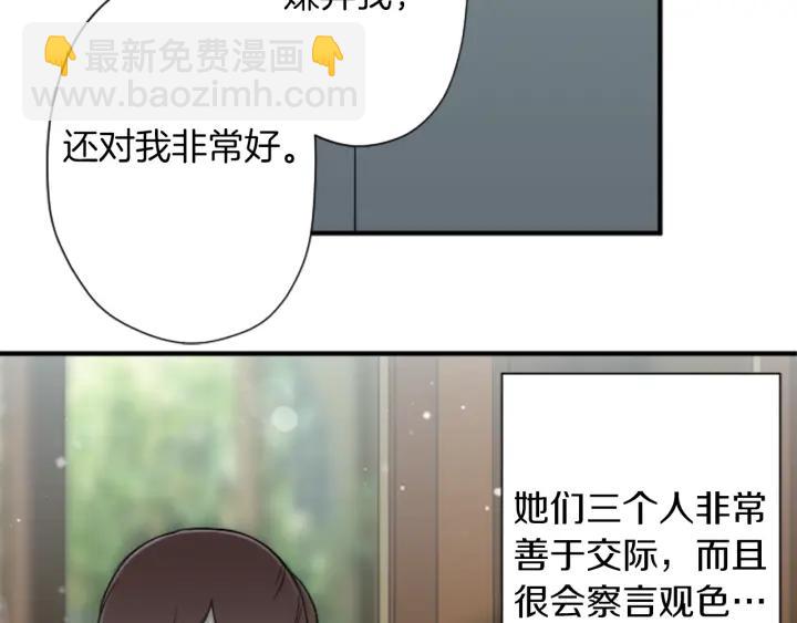 🍸公主的世界不需要王子 第165话 今天的你 第49页