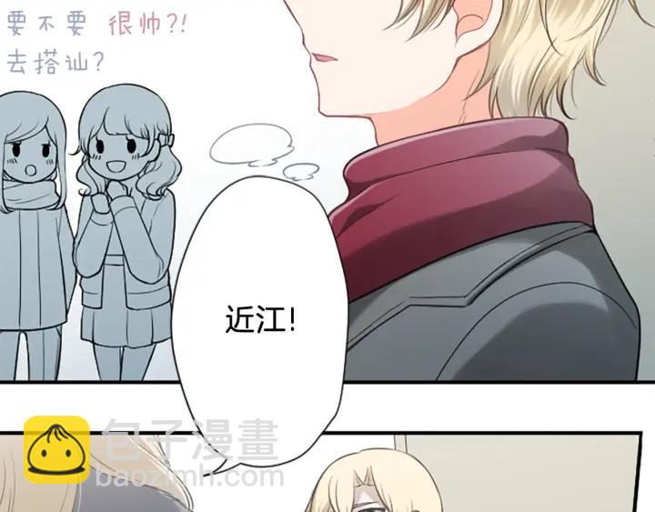 🍸公主的世界不需要王子 第165话 今天的你 第7页
