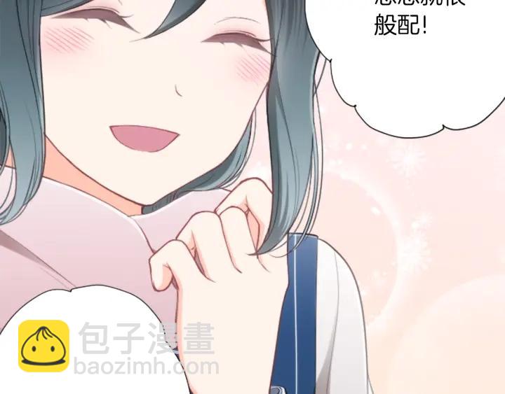 🍸公主的世界不需要王子 第167话 承诺 第10页