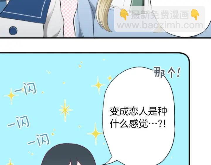 🍸公主的世界不需要王子 第167话 承诺 第13页