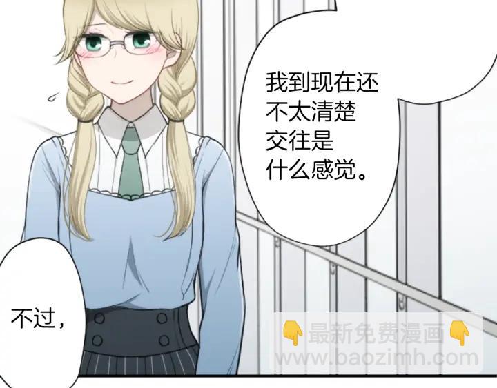 🍸公主的世界不需要王子 第167话 承诺 第15页