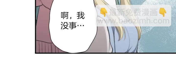 🍸公主的世界不需要王子 第167话 承诺 第20页
