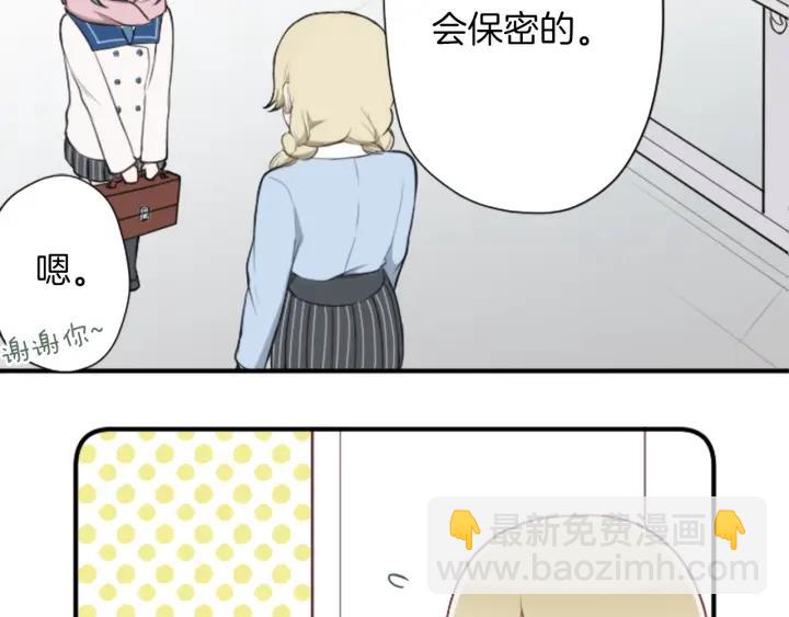 🍸公主的世界不需要王子 第167话 承诺 第23页