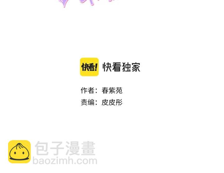 🍸公主的世界不需要王子 第167话 承诺 第3页