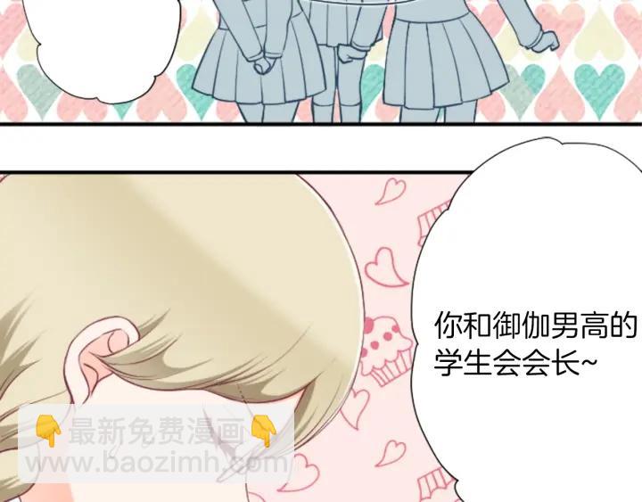 🍸公主的世界不需要王子 第167话 承诺 第32页